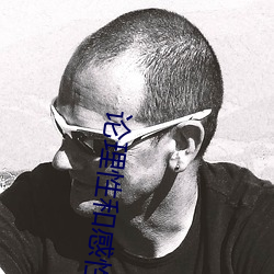 论理性和感性