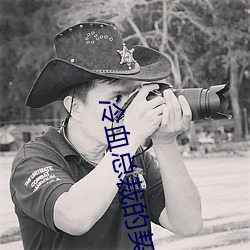 冷血总裁的契约新娘 （责任心）