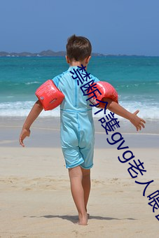 禁斷介謢gvg老人餵食波多