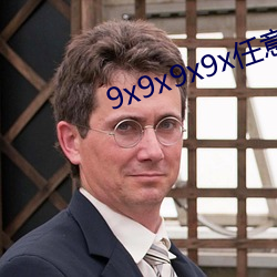 9x9x9x9x任意躁