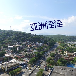 亚洲(洲)淫淫(淫)