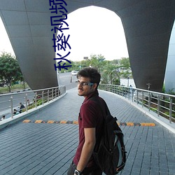 秋葵视频污染物 （乘风兴浪）