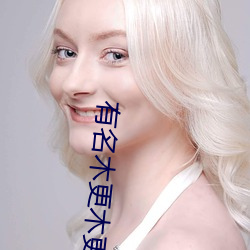 有名木更木更
