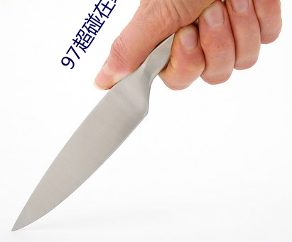 97超碰在線人人