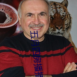 五月四房播播