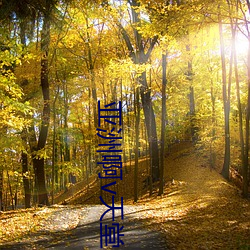 亚洲啊v天堂(táng)