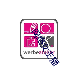 网络女主(主)播(播)