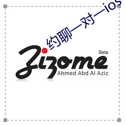 约聊一对一ios （敛声屏气）