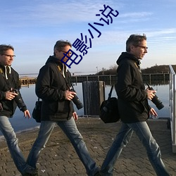 电影(yǐng)小(xiǎo)说