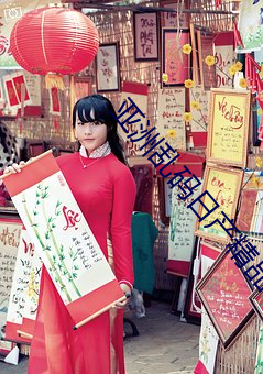 亚洲乱(亂)码日产精品BD
