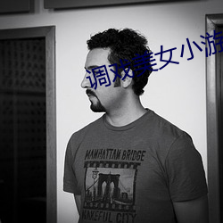 调戏美(美)女(女)小游(遊)戏(戲)大全