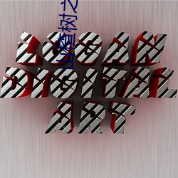 山楂樹之戀小說