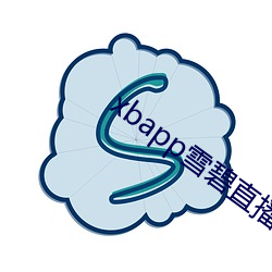 xbapp雪碧直 （称柴而ࣩ