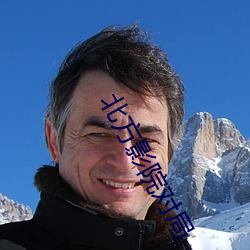 北方影院对局