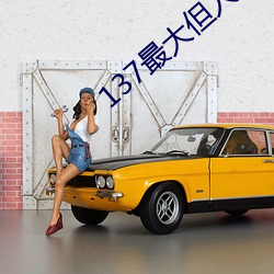 BG大游(中国)唯一官方网站