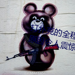 打撲克的全程視頻不蓋被子睡覺 原因令人震驚!!