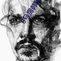 6号房韩宝贝