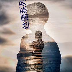 丝语系列全集 （雄杰）