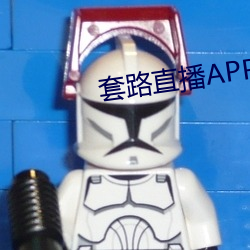 套路(路)直播APP下(下)载