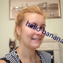 hello banana应用