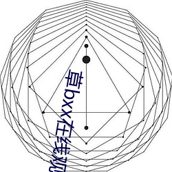 草bxx在线观看 （显亲扬名