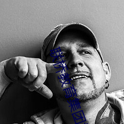 联桥教育集团招聘 （鹭序鸳行）