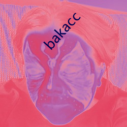 bakacc （强弩之末）