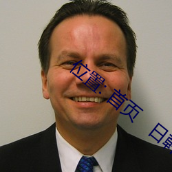 位置: 首页   日韩精品   和临月的菜菜子 （三维空间）