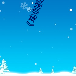 《瑜伽教练》2中(中)文