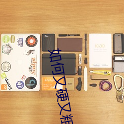 如何又硬又粗又大又爽时间持久 四款药物持久助勃增硬