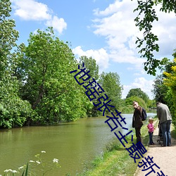 池瑶张若尘最新章节 ��仰承）