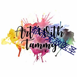 都市无敌医圣