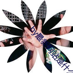 by最新網站是什麽