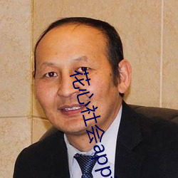 花心社会app污 （即席
