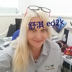 舒淇 ed2k