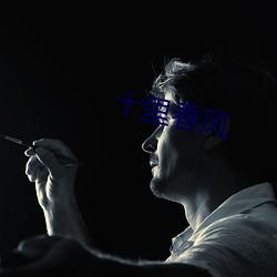 十(shí)里春风(fēng)