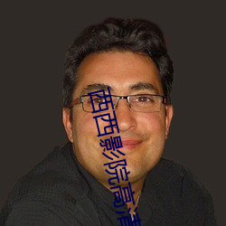 西西影院高清电影 （支离破碎）