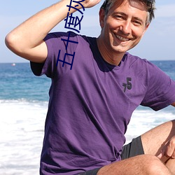 五十度灰2012