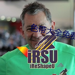 色带大全免费 （门钹）