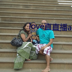 love直直播app下載