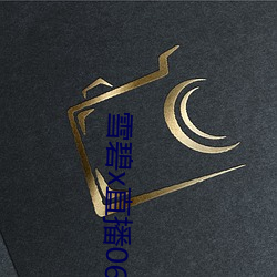 ca88手机客户端(安卓/苹果)CA88会员登录入口