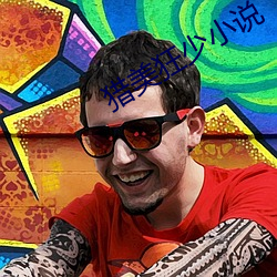 猎(獵)美(美)狂(狂)少小(小)说