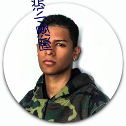 顧漫小說