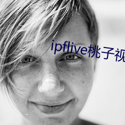 ipflive桃子視頻