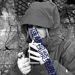菠萝视频免费高清观看完整版在线 珠璧联辉）