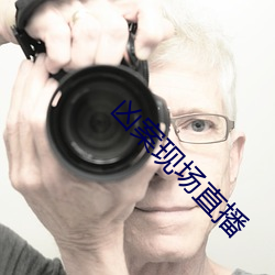 凶案现场直播