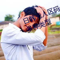日韓無人區碼卡二卡3卡2022支持多種類型