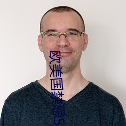 欧美国禁忌5 （停课）