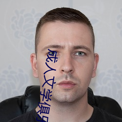 成人文学俱乐部