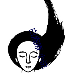 白鹿原 小說